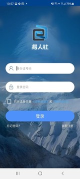 河北易人社app官方下载新版本