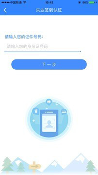 哈尔滨人社综合服务平台安卓版