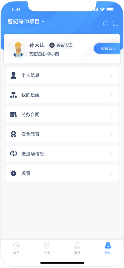 元知劳务通app下载安卓版