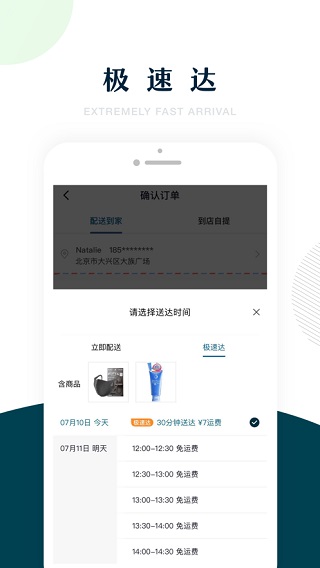 京东7鲜超市app