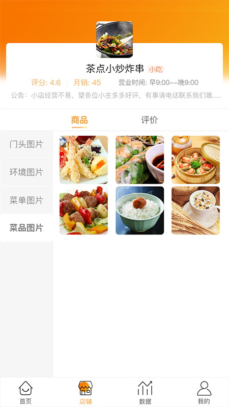 u惠app