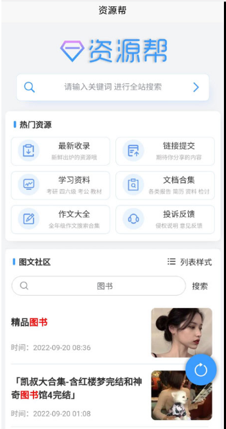 up云搜app