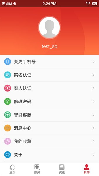 吉林省人社app