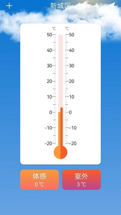 室内温度计测量安卓版