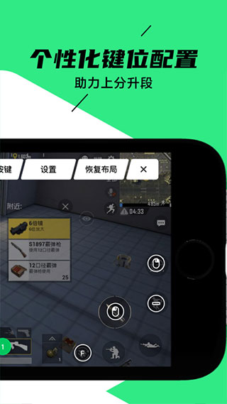 黑鲨装备箱app苹果版