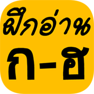 thai alphabet chart