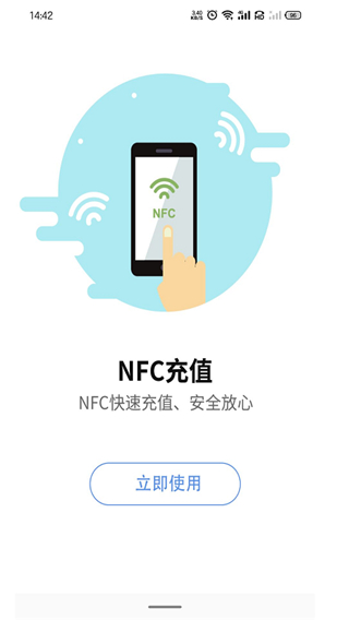 蚌埠通卡app