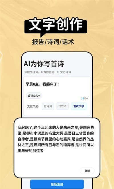 AI晓百科app