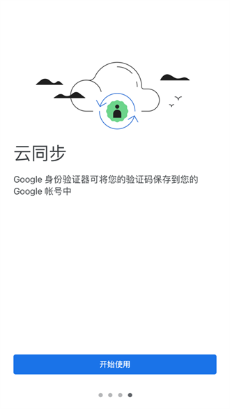 身份验证器谷歌下载苹果版