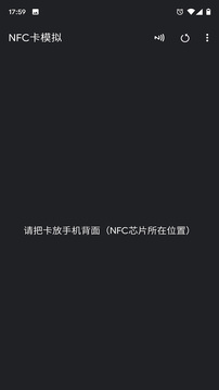 nfc卡模拟器