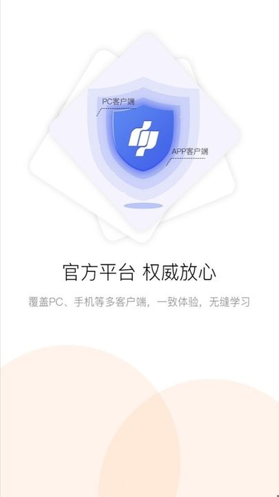 滨州专技app