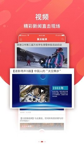 冀云临漳app下载