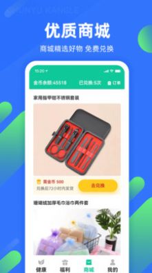 春雨康乐健康资讯app