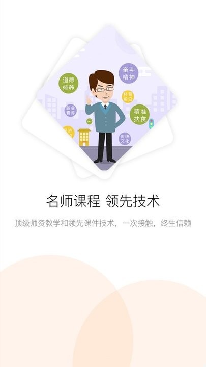 滨州专技app