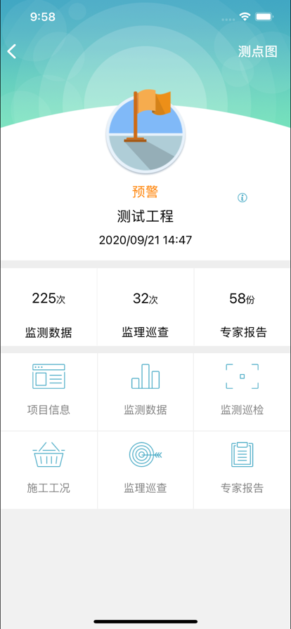 上海基坑监测平台app