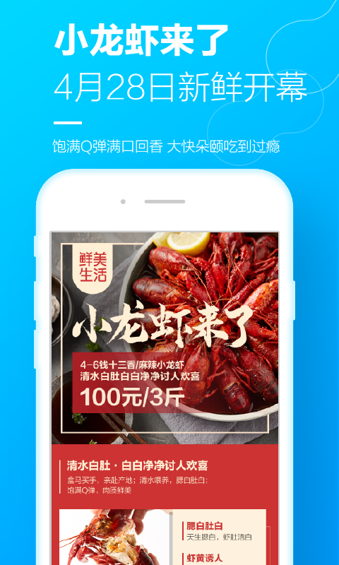 盒马生鲜超市app下载安装最新版本