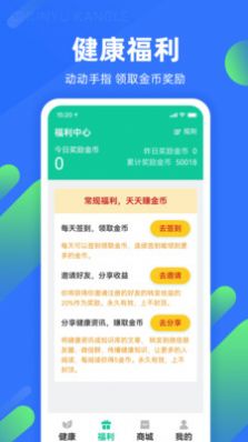 春雨康乐健康资讯app