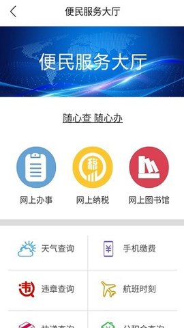 冀云昌黎app
