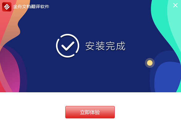 知云文献翻译手机版app