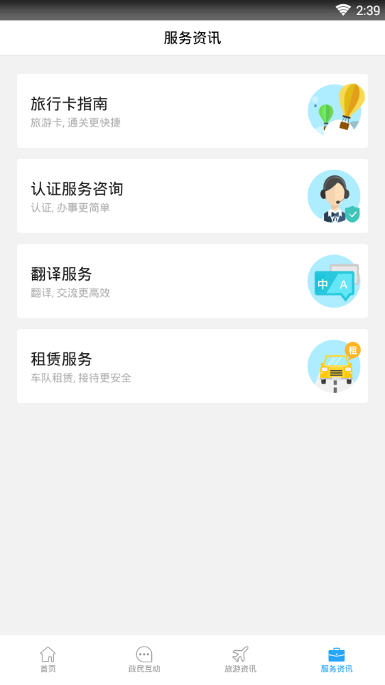 扬州市民app