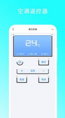 手机红外遥控器app