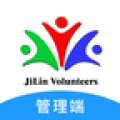 志愿服务管理端app