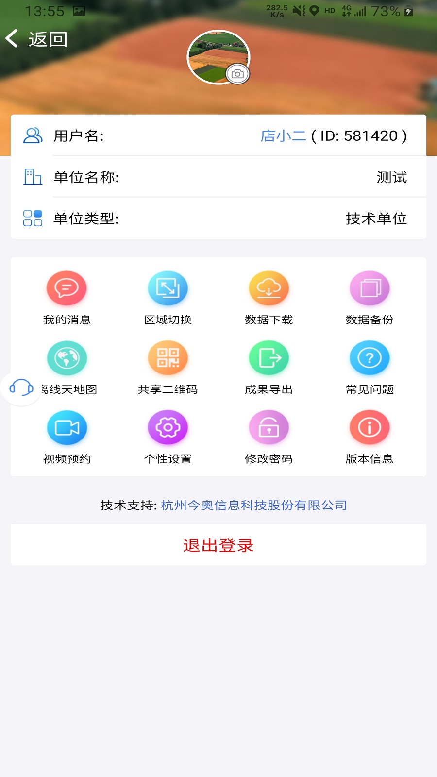 湖北省国土调查云专业版app下载