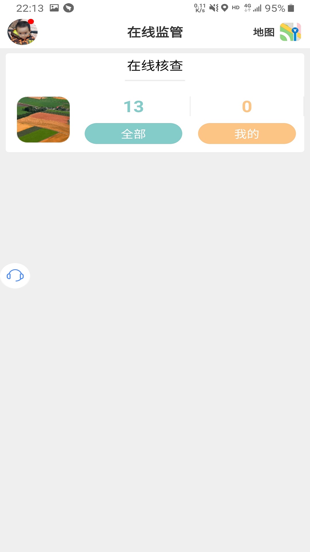 湖北省国土调查云专业版app下载
