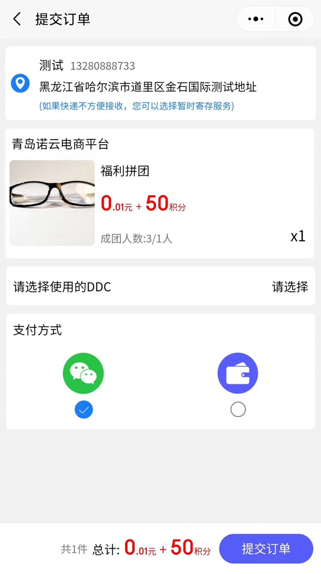 诺云电商app