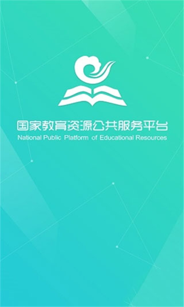 国家教育云app
