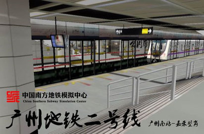 广州地铁模拟器