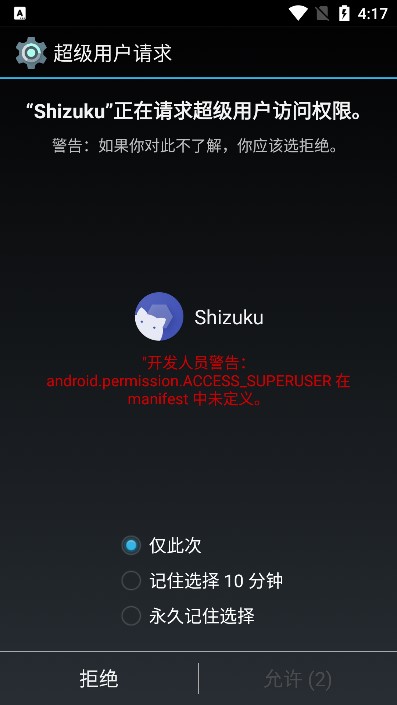 shizuku改屏幕分辨率