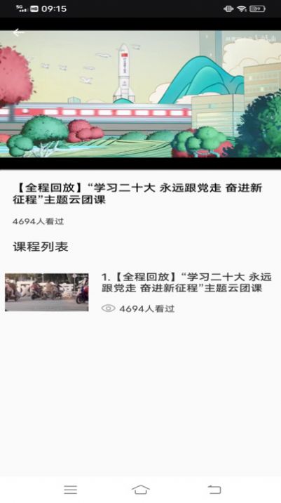 中青校园教育app
