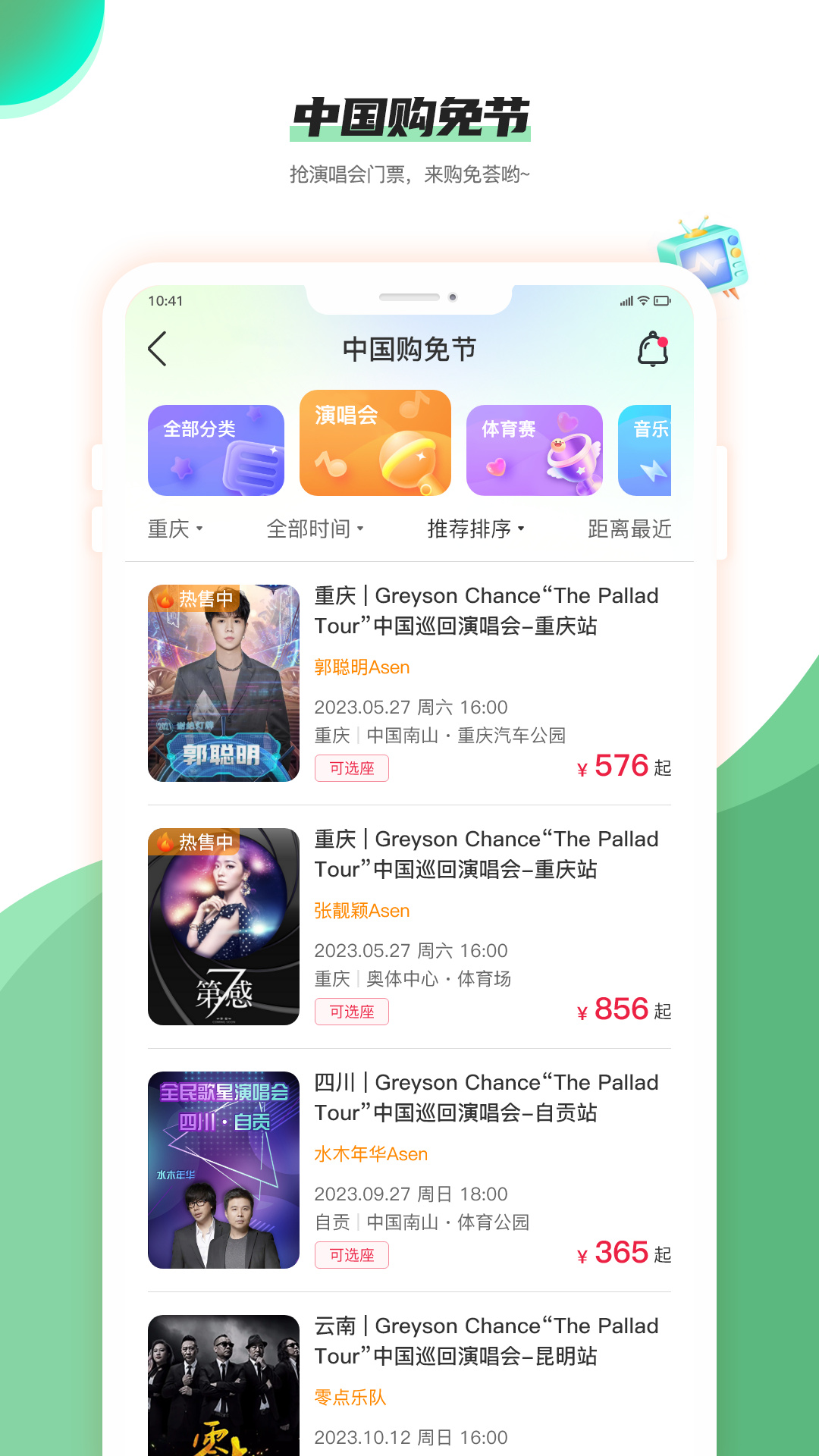 购免荟app