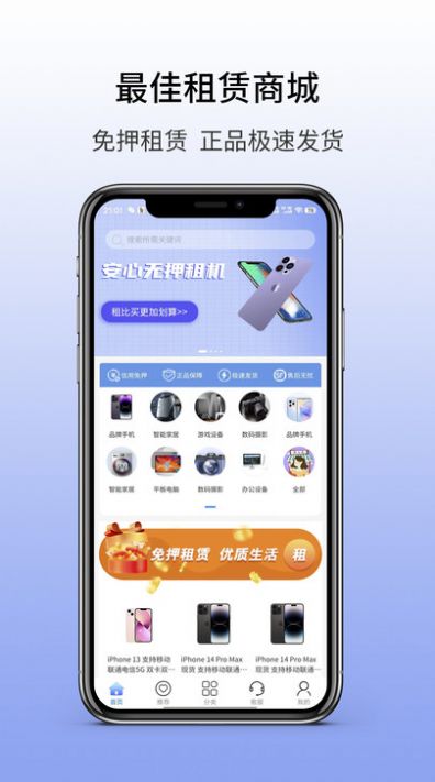 方便租app