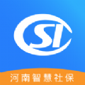 河南社保认证人脸app2023