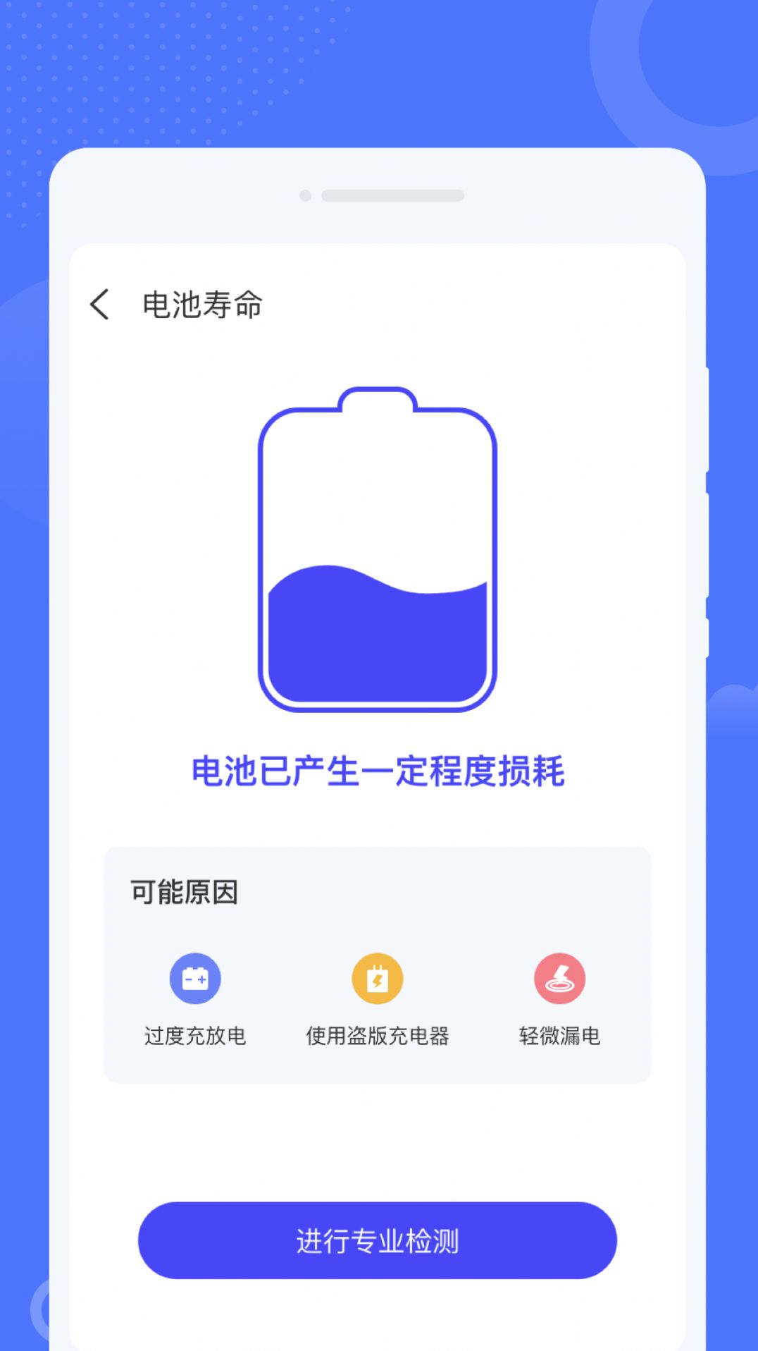 筋斗云WiFi app