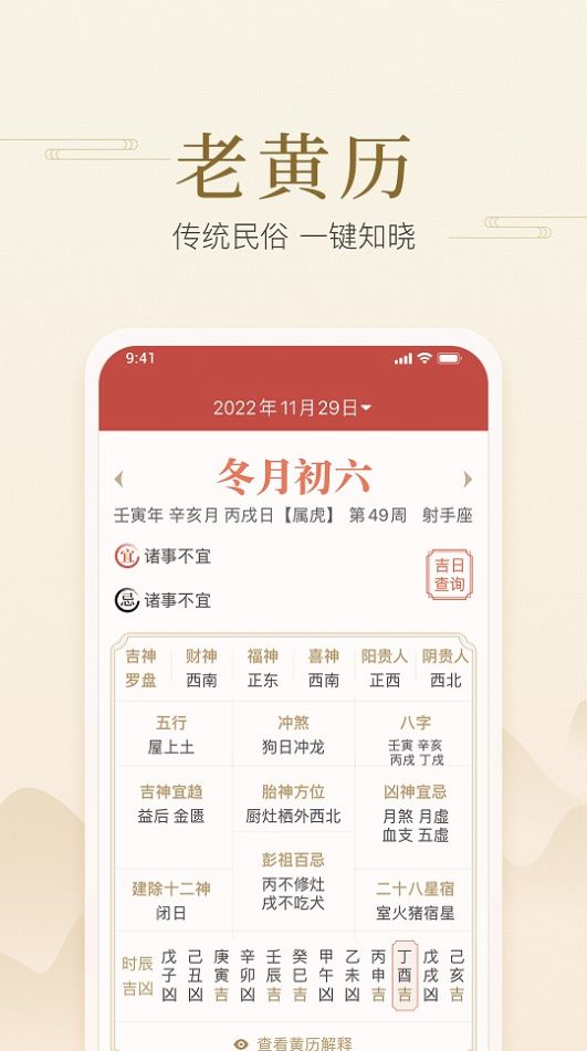 快捷日历尚麦app手机版图片1
