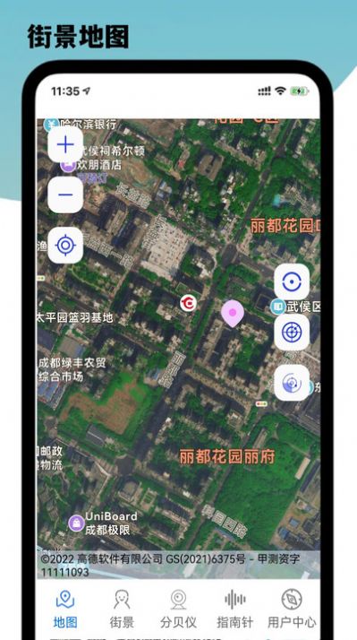 导航星地图app