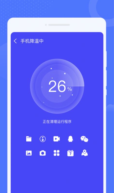 筋斗云WiFi手机版app图片1