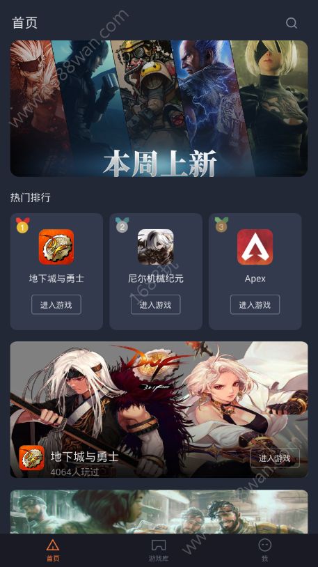 菜鸡游戏app官方2023最新版下载图片1