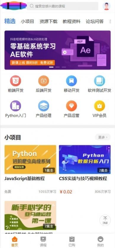 天天零薅米app