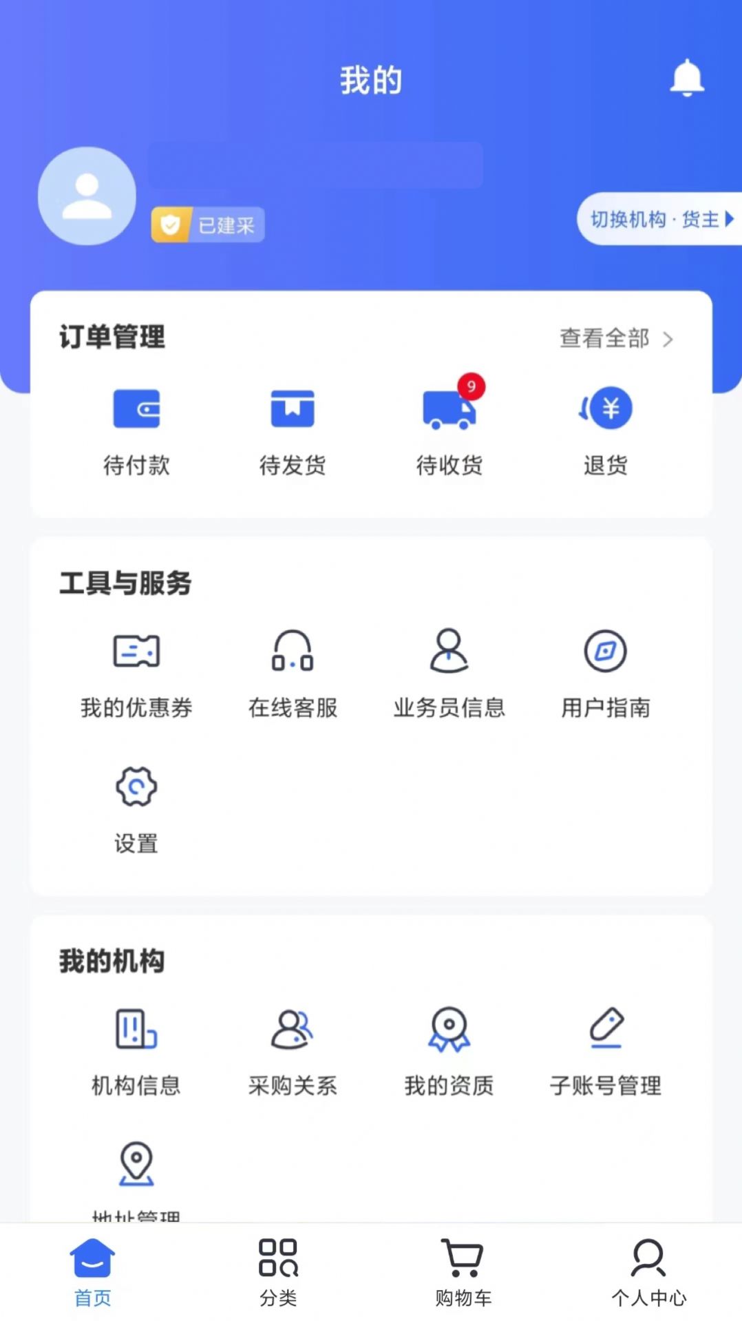 健之桥医药网app