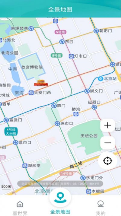 AI高清地图导航官方版app图片1