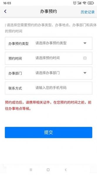 平安乡村智惠农家app最新版图片1