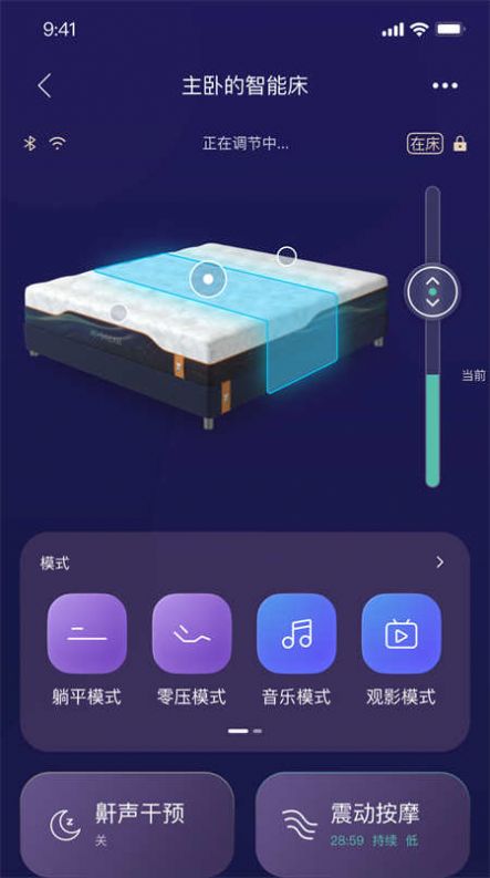 AI Dream睡眠监测app官方最新版图片1