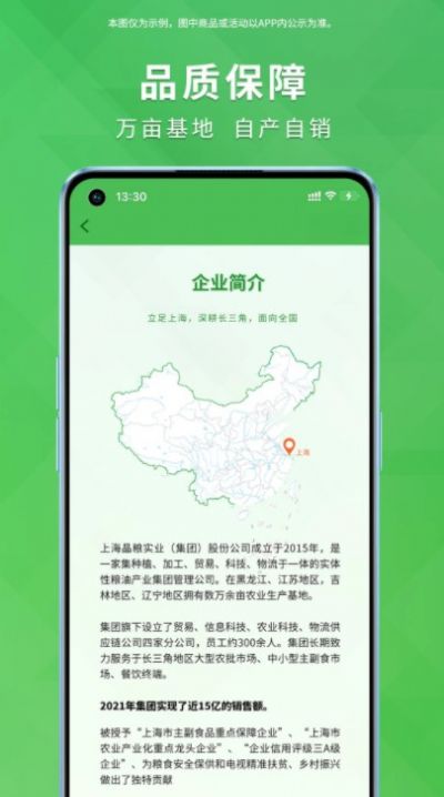 晶粮云商城app手机版图片1