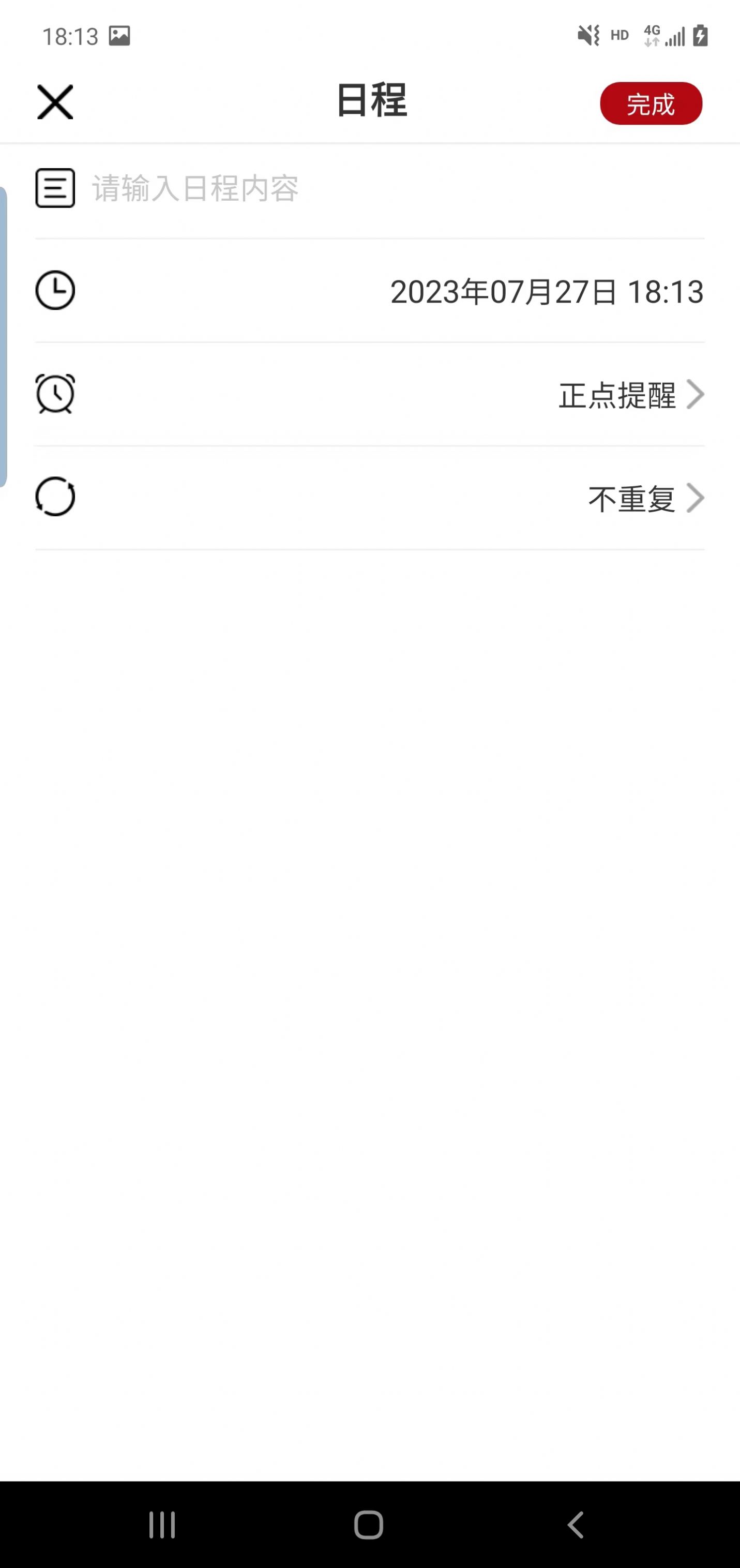 诺洺万年历app