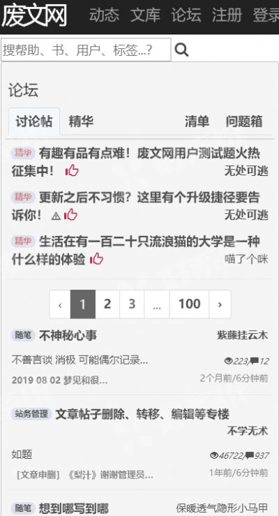 废文网官方sosadfun app