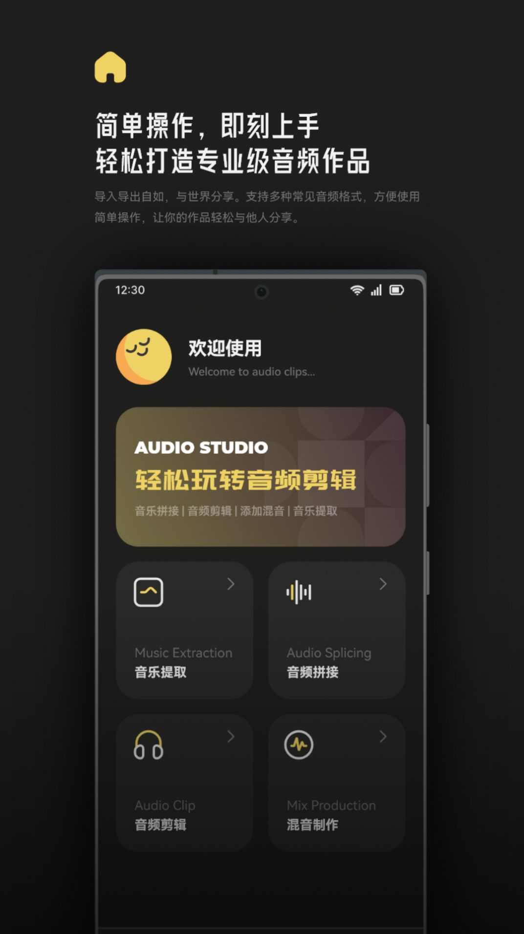 Tunepro音乐剪辑app